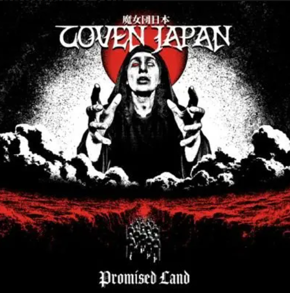 当店にて予約受付中/オリジナル特典付】 8月上旬入荷予定❗️ ✨COVEN