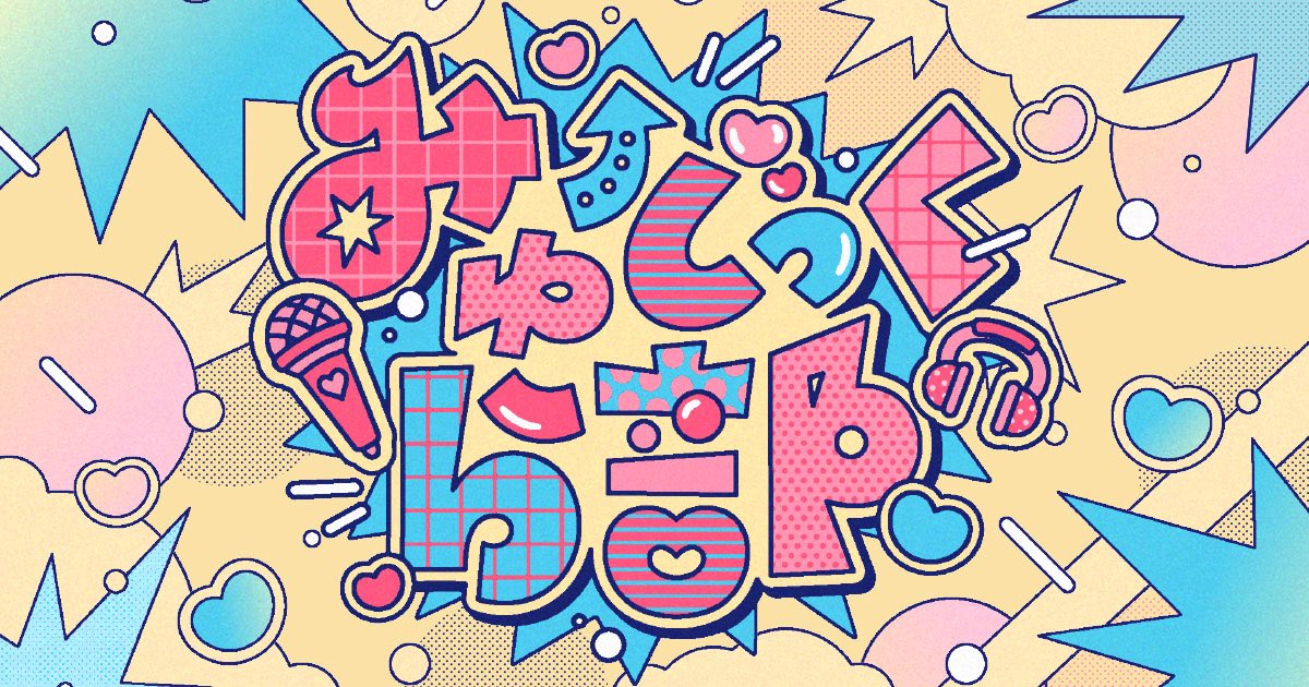 kanau_staff's tweet photo. 【TV出演情報📻⚡️】

6/19(金)深夜1時25分〜
NCC長崎文化放送「みゅーじっくら部」

まつむら かなうのコメントをオンエア！
是非ご覧ください😉

◆番組HP
https://t.co/iUlNgMIcji
※放送内容、時間は予告なしに変更となる場合がございます。

#みゅーじっくら部 
#まつむらかなう #愛想歌 https://t.co/rSANoNVjFN