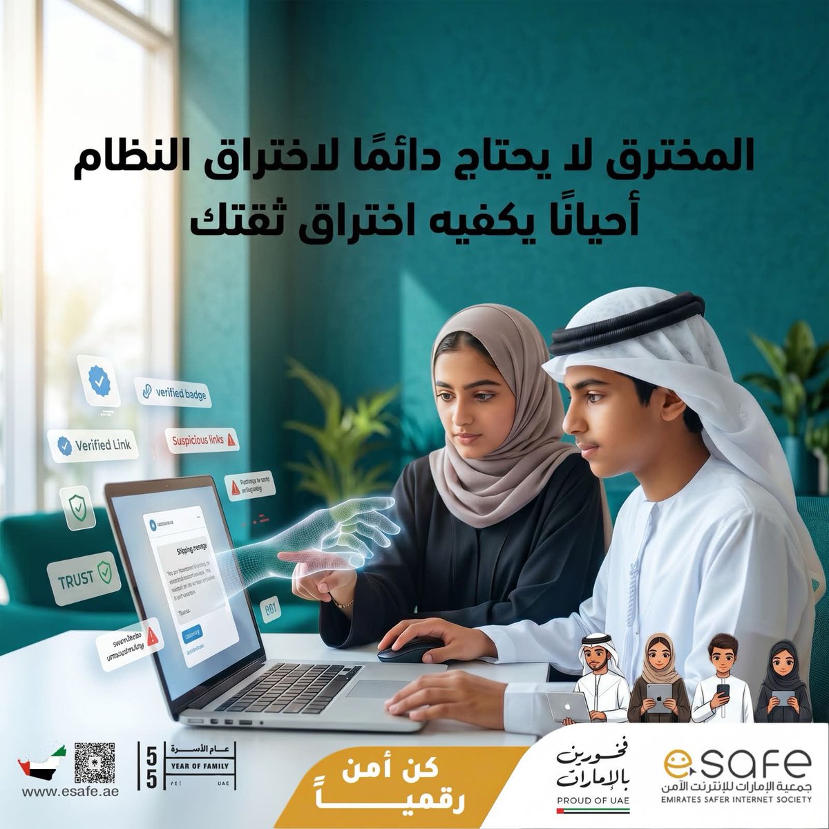 JAlamn32620's tweet photo. المخترق لا يحتاج دائمًا لاختراق النظام... أحيانًا يكفيه اختراق ثقتك.

تحقق من الروابط والرسائل قبل التفاعل معها، ولا تشارك بياناتك الحساسة بسهولة. 🔐

#الأمان_الرقمي #الأمن_السيبراني #الإنترنت_الآمن #الإمارات https://t.co/gaiodAkptq