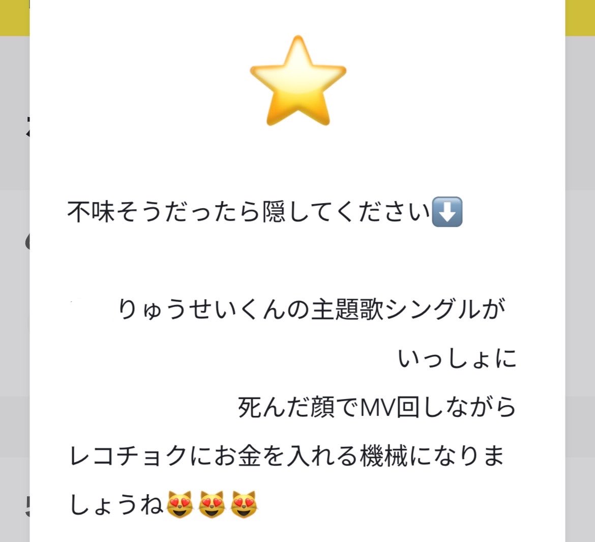 CcTpsp's tweet photo. ぜひぜひぜひぜひ😻😻😻😻その時はまたスペース開くから皆で家中から同じ曲輪唱させて頭おかしくなるって言いながら回して、レコチョクで5分おきに買って、AppleMusicのコード生成して友達の友達の友達にまで送り付けて人権なくしましょうね😻😻😻😻皆で走った愛執初週期間だ〜〜〜いすき😻😻😻😻 https://t.co/3SCKmrjIW6