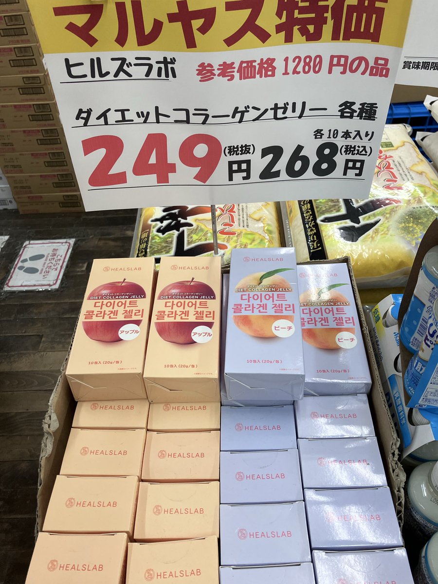 値下げ