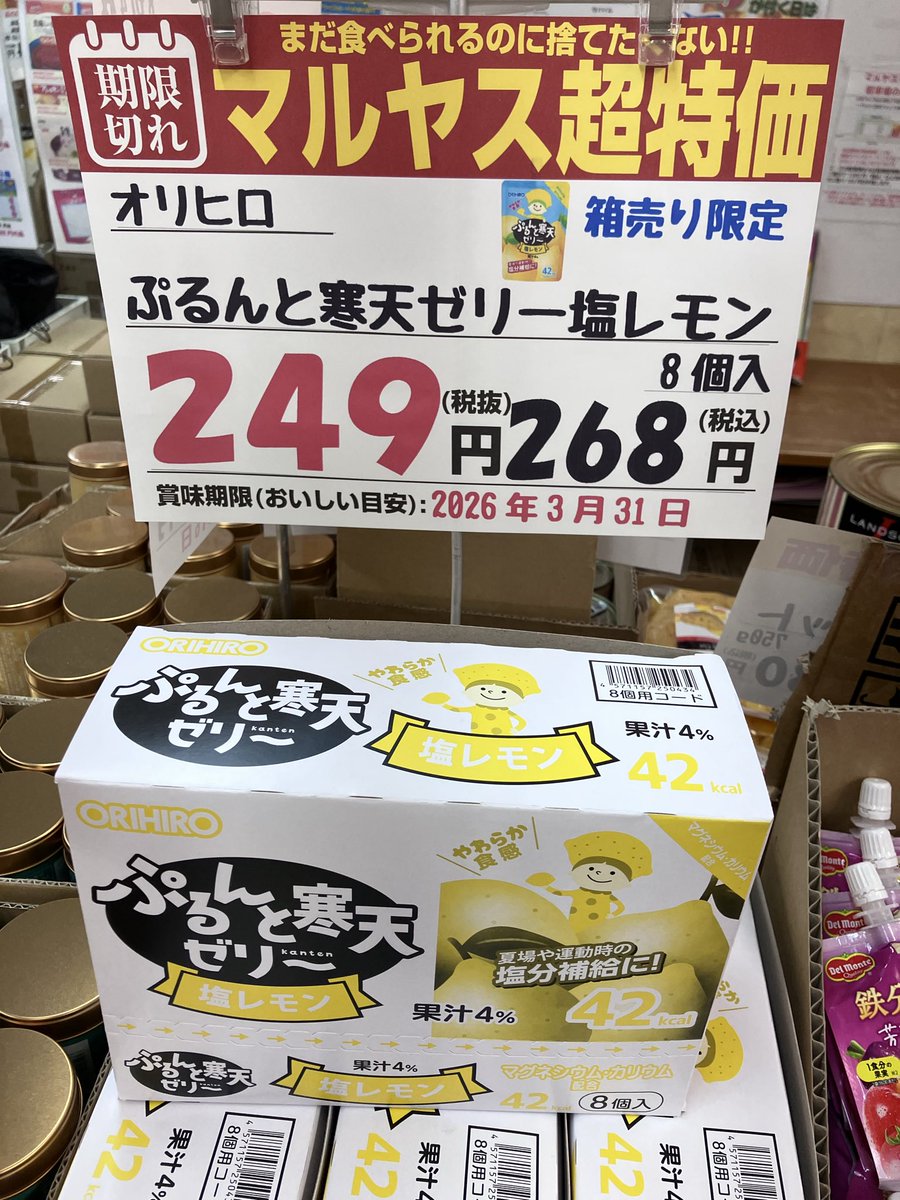 値下げ