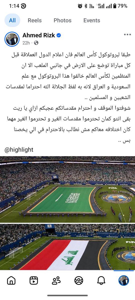 ahm_rizk's tweet photo. ولا اية رائيكم ؟؟ https://t.co/4XZMkvaZOm
