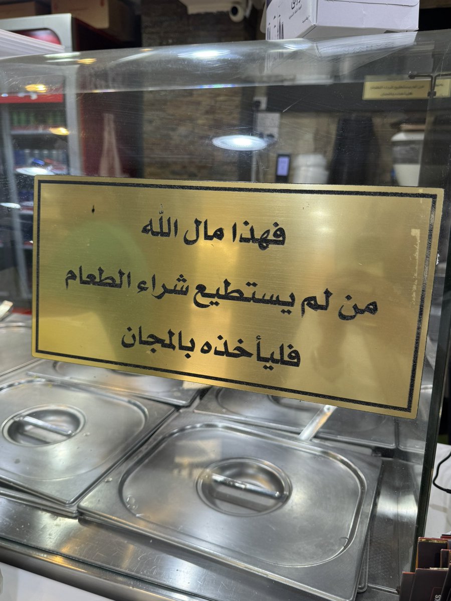 Alialswag30's tweet photo. مطعم "وادي رم " في السالمية
"من لم يستطع شراء الطعام فلياخذه بالمجان"

الحمد لله بالكويت مافيه شخص ينام جوعان
عسى الله يبارك في حلالكم ويزيدكم من فضله https://t.co/gBlAhhixev