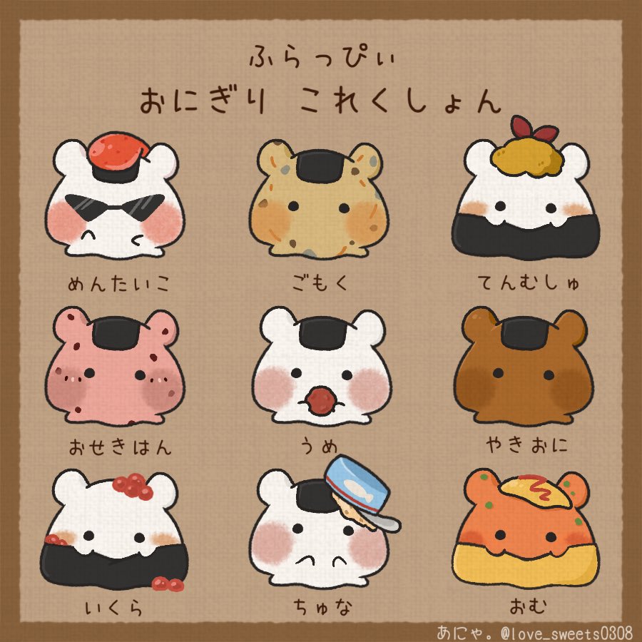 あにゃ。 (@love_sweets0308) / Posts / X