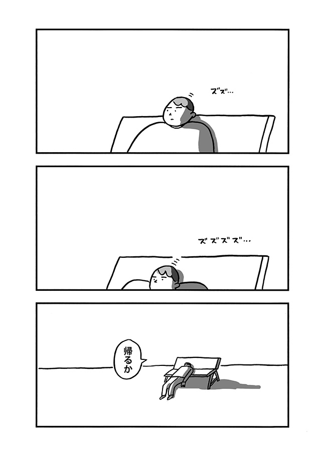 omocoro's tweet photo. 漫画『地獄』（1/9） https://t.co/yYM9BQALrt