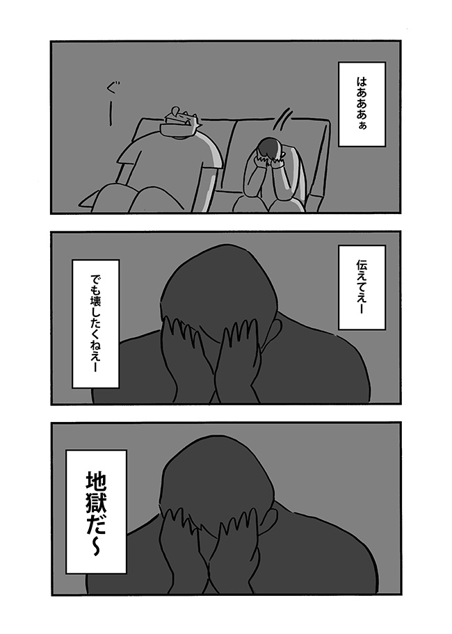 9/9(終) 