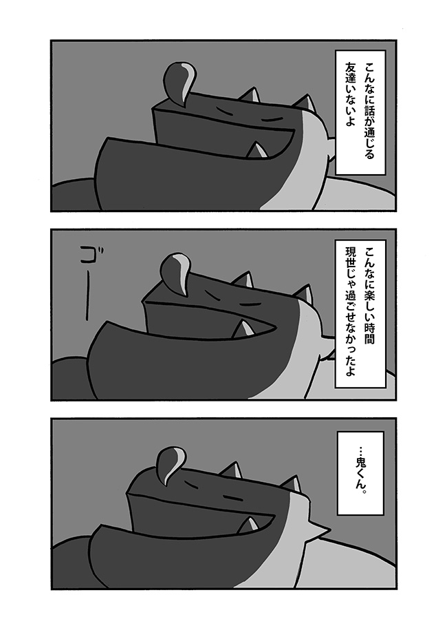 9/9(終) 