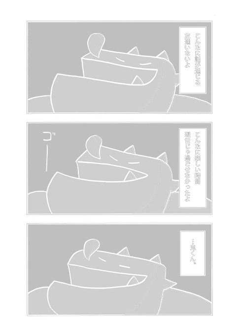 9/9(終) 