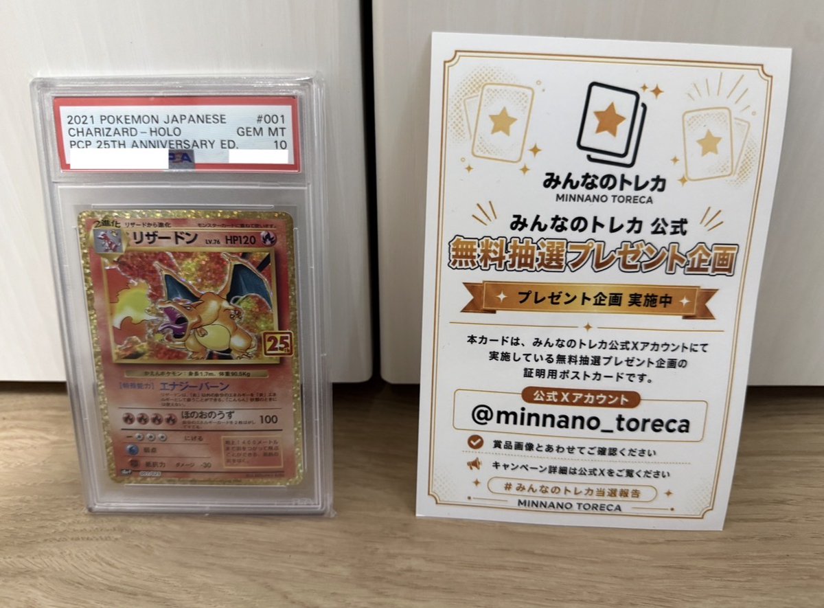 みんなのトレカ tweet media