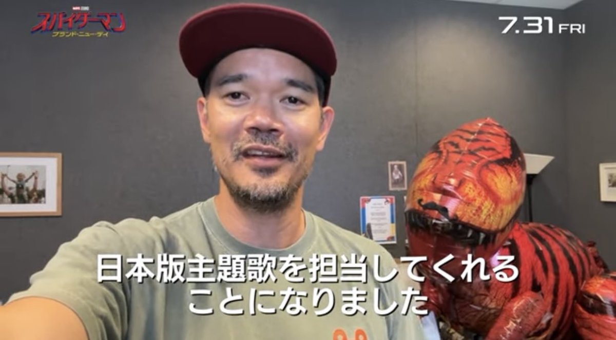 MCUFANLIFE's tweet photo. ✅日本限定で映画『スパイダーマン:ブランド・ニュー・デイ』の主題歌を"日本のトップアーティスト"が担当することが決定‼️ https://t.co/6tHuxBLFwF