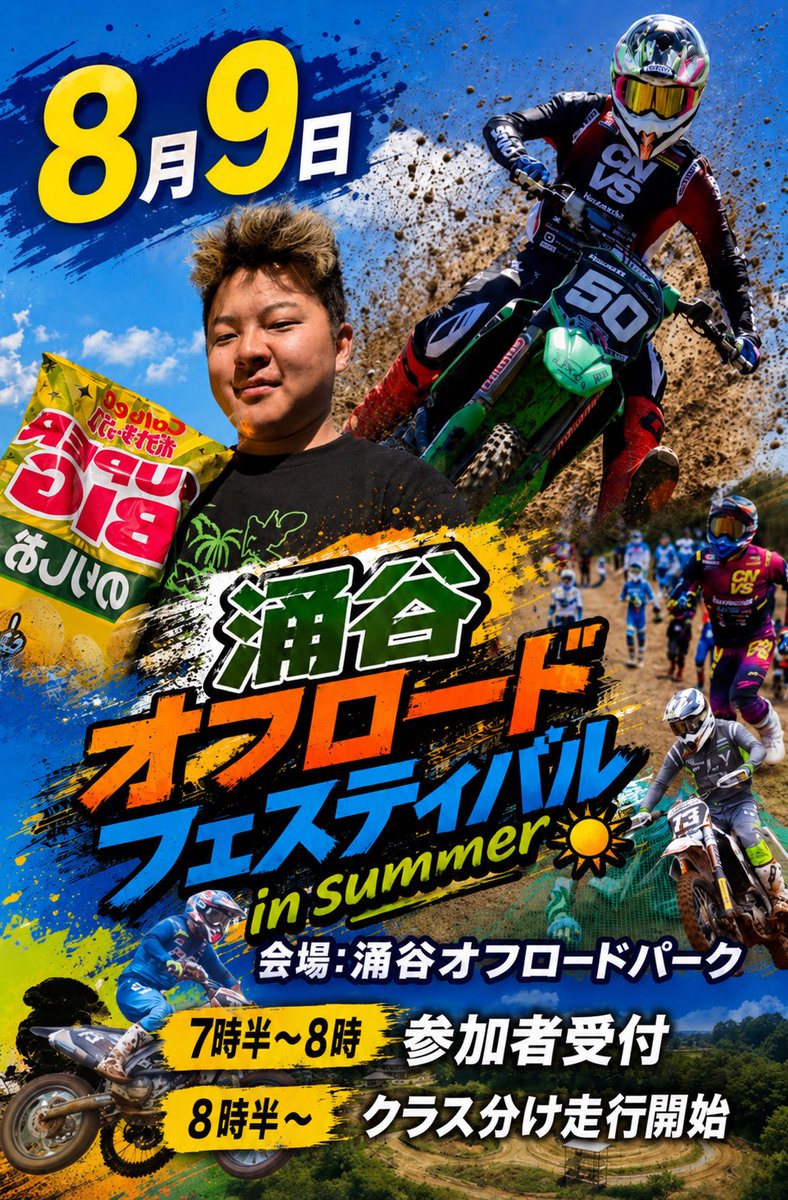 Urara_512's tweet photo. 8月9日は宮城県涌谷オフロードパークに集合ですよ🌴
イベントゲームはまだまだあります👀 https://t.co/1b6cBDJ2me