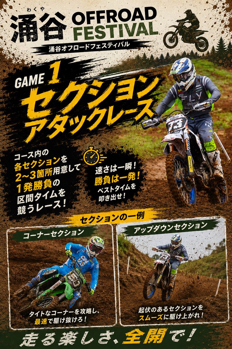Urara_512's tweet photo. 8月9日は宮城県涌谷オフロードパークに集合ですよ🌴
イベントゲームはまだまだあります👀 https://t.co/1b6cBDJ2me