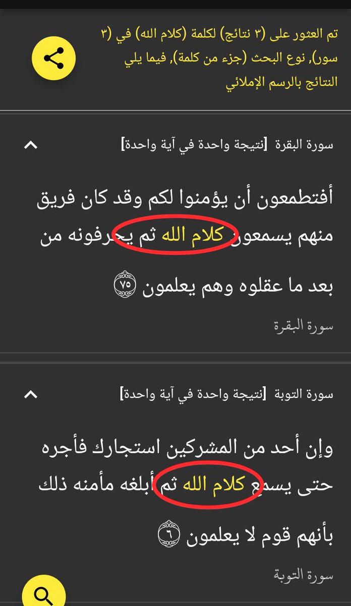 rabahgainer's tweet photo. #التحريف
التحريف لكلام الله وليس التوراة والانجيل كما جاء في الموروث 
بربريا المثل يقول 
حرف (بكسرحرف الراء وبالتشديد )على الطريق يسارا او يمينا 
تعني تنحى جانبا من اي جهة 
 بعد ما عقلوه ترجع لمن 
لكلام الله الذي جاء في القرآن!!!!!
والله اعلم 🙏 https://t.co/tvZWmk740D
