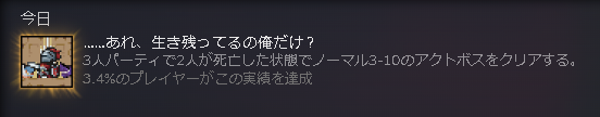 CoLd_Ice39's tweet photo. だいぶTBH実績集まってきたから意識的に実績確認してこれ取ってきた、ノーマルソウルストーンを落とす工程が一番ダルい(((

次はヘルとトーメントソウルストーン落ちたら取れる実績2個あるからそれ狙い https://t.co/AsAgevrJ24