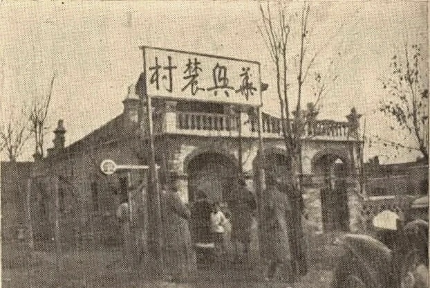 jiangsutimes's tweet photo. 華興村華僑大多祖籍廣東江門。1920年，美洲華僑李殷宏、鄧仙石、李元平等倡議集資創辦「華興農業有限公司」，號召華僑回國推廣科學、實業報國，十多個國家的數百名華僑紛紛回應。次年，華興農業有限公司在三藩市成立。
李殷宏等人回國後，在南京板橋購置約1800畝土地，在古雄村東部營建華興村。 https://t.co/D8a6KlZV6p
