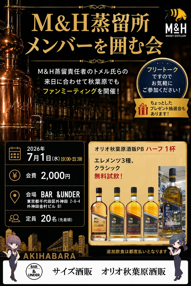 Highlights by オリオ秋葉原酒販® (@akihabara_sake) / X
