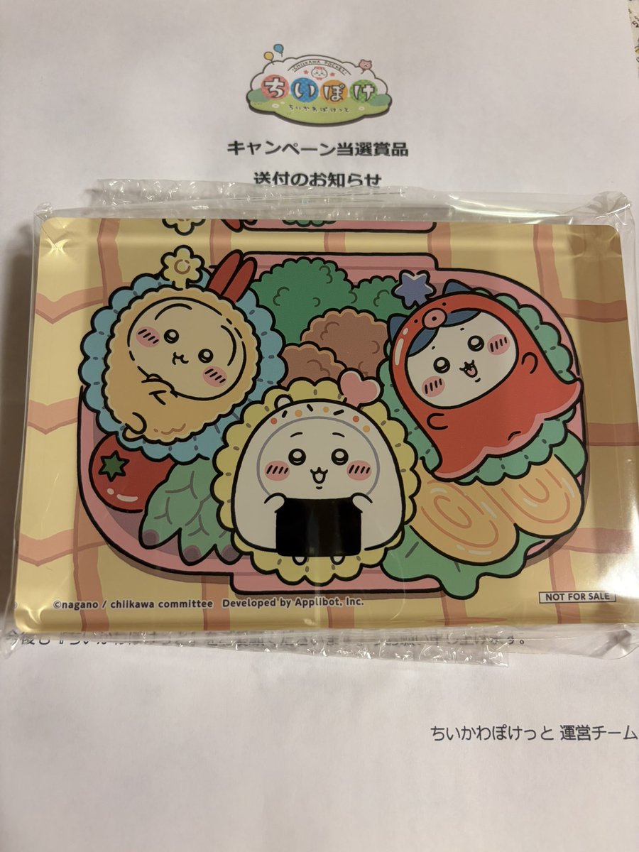 ちいぽけキャンペーンの当選品が届いた🙌 お弁当のアクリルブロック