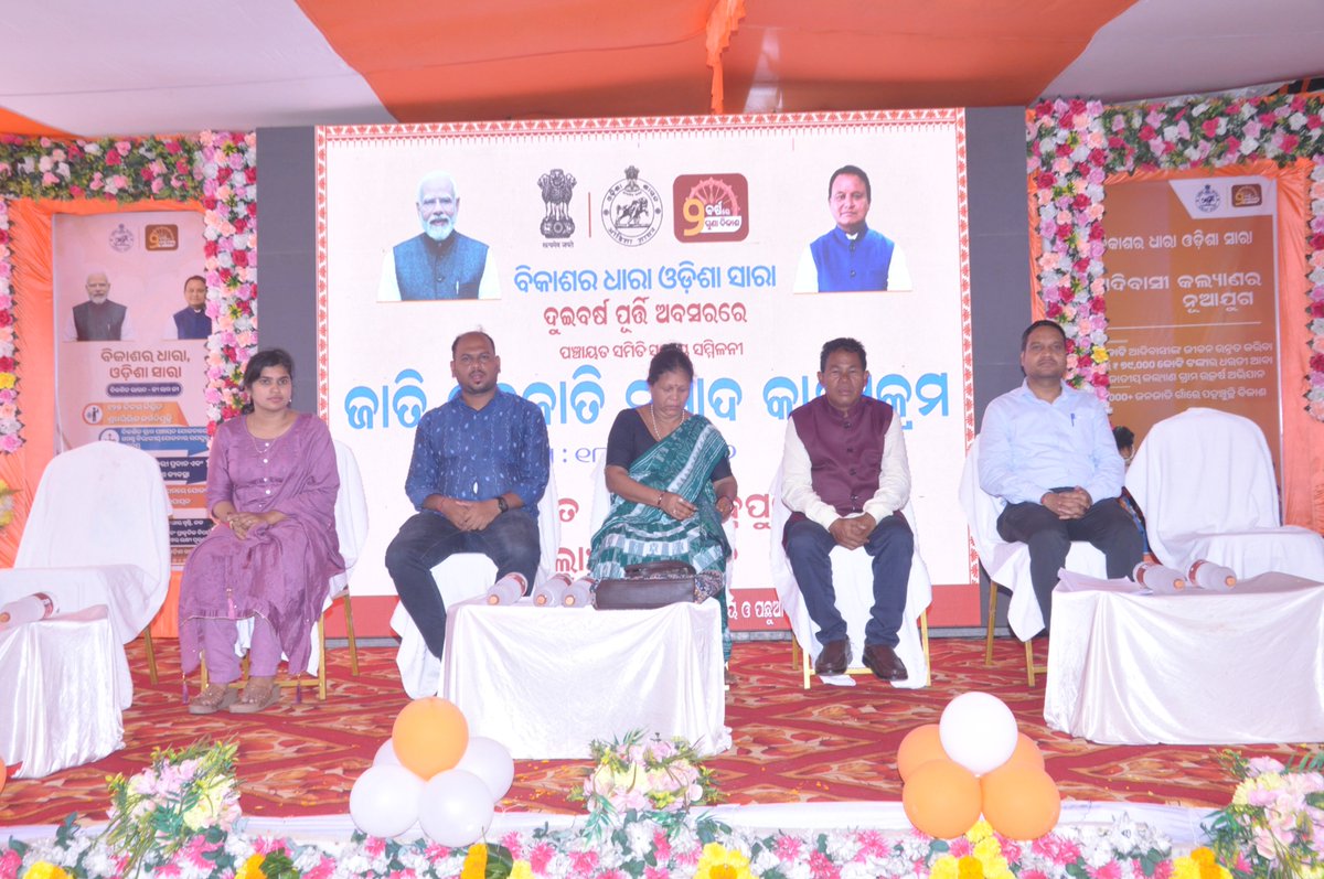 padmapurblk's tweet photo. Observation of State Outreach and Citizen Engagement Program @ Padmapur Block dtd. 18.06.2026 - Bikas ra Dhara Odisha Sara https://t.co/Vvtd05yWak