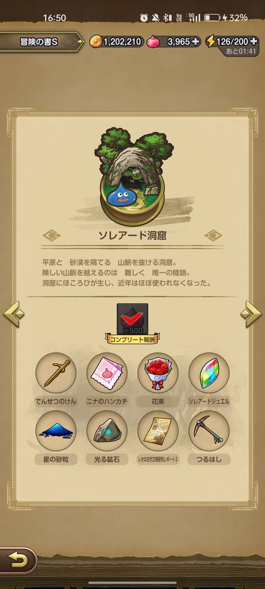 kitune_0225's tweet photo. いつの間にか2章のおたから全て集まった！
ジェム沢山貰えるの嬉しい( *´꒳`* )
 #ドラクエスマグロ  #DQSG https://t.co/s40ewqWhdg