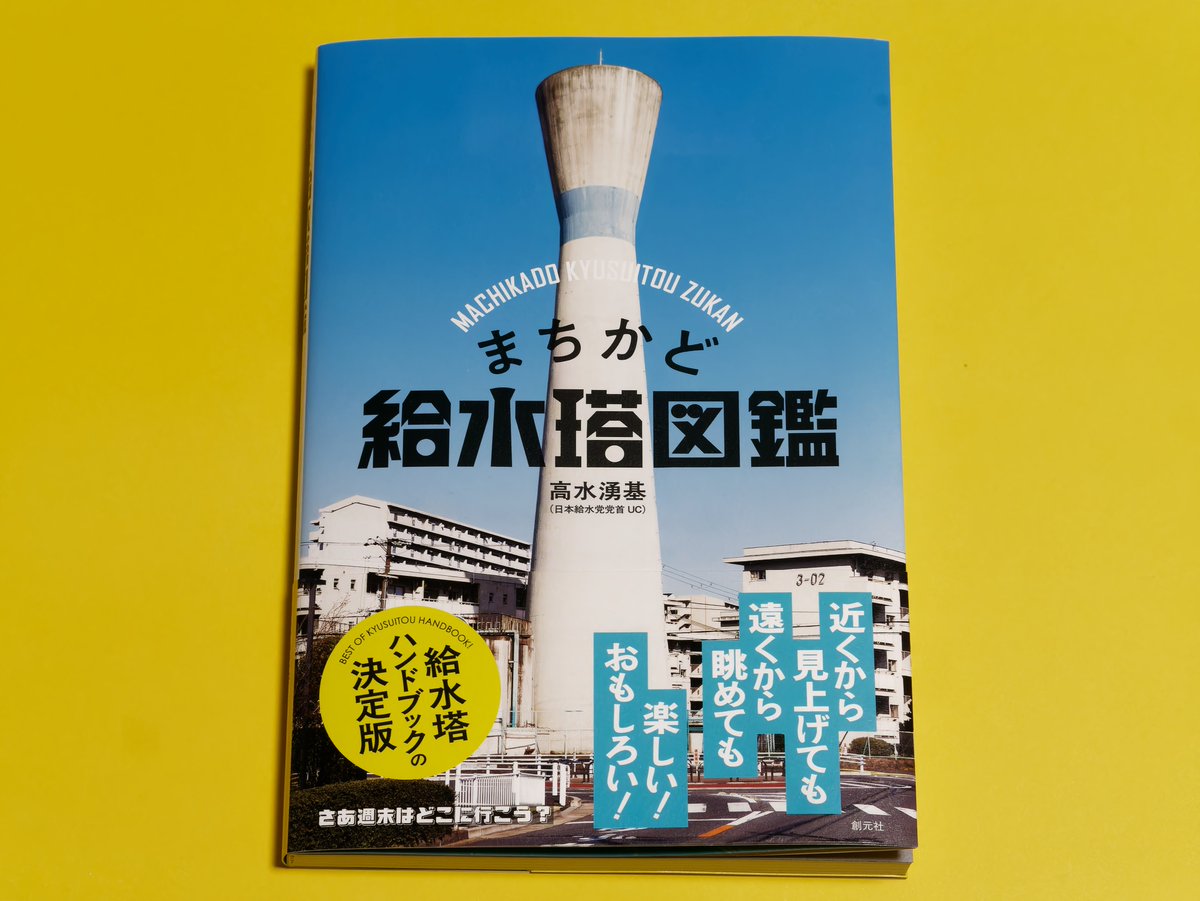 半世紀生きてきて初めて発売前に本を予約してしまいました… 明日が