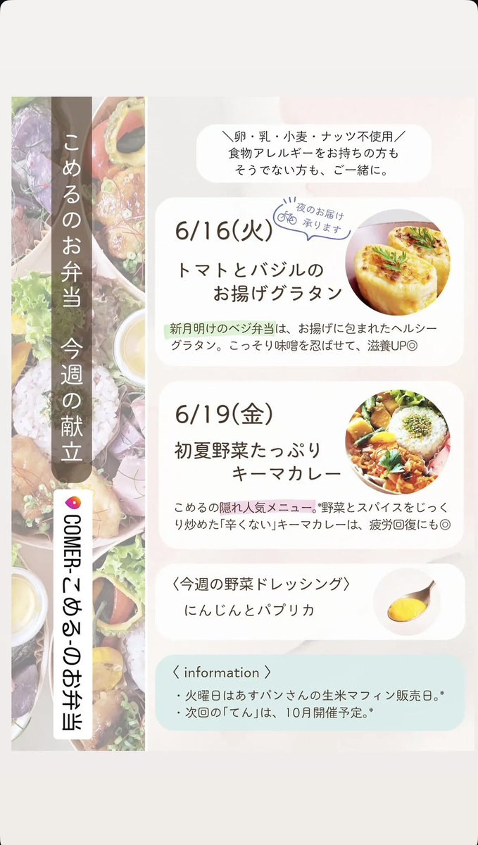 comer6531's tweet photo. 色の持つ力は計り知れない🌈
明日は野菜たっぷりカレーになりそう🍛
#卵不使用
#乳不使用
#小麦不使用
#食物アレルギー https://t.co/qa0v8uePkS