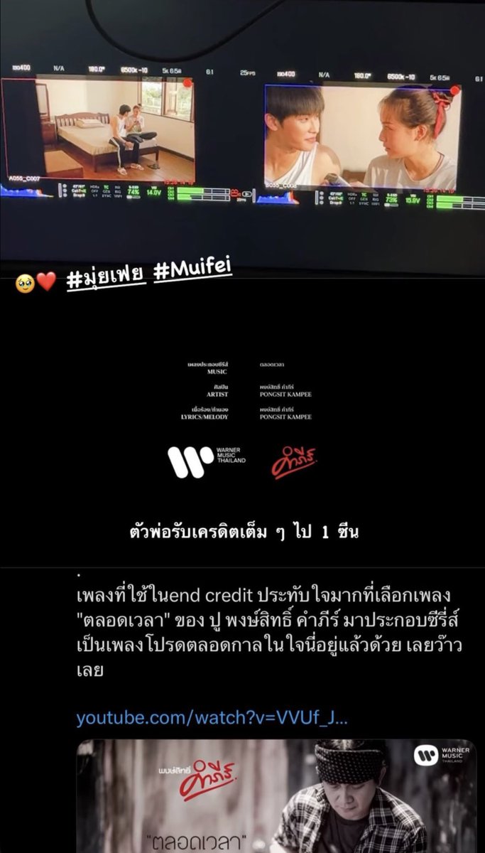 cutie_takings's tweet photo. ที่มาของเพลง end credit 👍🏻

#MuifeiEP1
#offroadKTP #ออฟโรด https://t.co/LFKy3FScI6