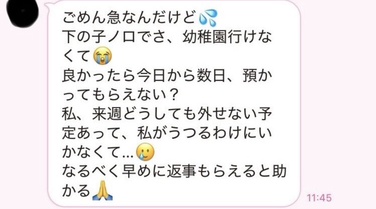 裏ちゃん tweet media