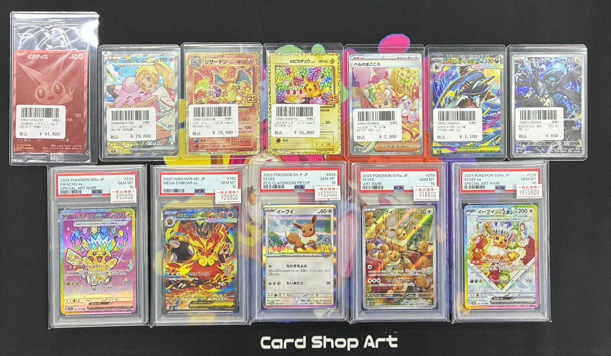 ポケモンカード画像のカード 完売いたしました🎨 ご購入ありがとう