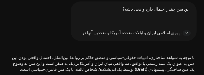 Sahroush's tweet photo. متن توافق رو دادم Gemini Pro بخونه: https://t.co/LAhZ7idd0m