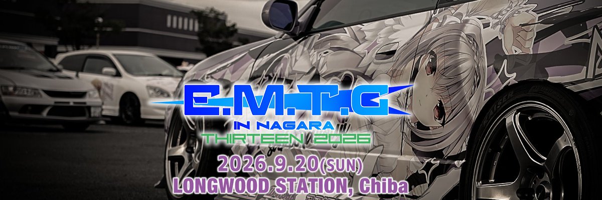 EMTG_ChibaNew's tweet photo. 多数お問い合わせいただいておりますので、少し先にE.M.T.G 13に関する公開&amp;エントリースケジュールをお伝えさせていただきます。

ホームページの公開→今月末
エントリー開始→7月末

その他イベント詳細につきましては、ホームページ公開をお待ち下さい。
#EMTG13 https://t.co/Fe9UaaAaUr