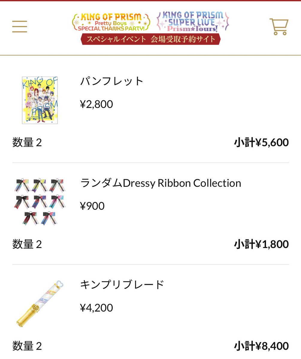 sk5269's tweet photo. ブレードいらないよねーって話してたのに、なんか急いでやってたらブレード買ってた怖い…。しかもキャンセルできないって…ほんとにバカなﾜｲ……。
ちなみにチケット友人とダブって当選してて、御所望の方いらっしゃいますか…？2枚あります #キンプリスパライ https://t.co/hLi4sajtMB