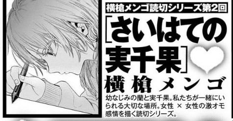 来週のヤンジャン載ります～🤩よろしくお願いしますっ 
