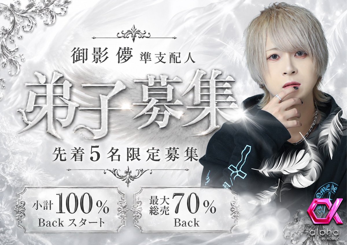 御影 儚 tweet media