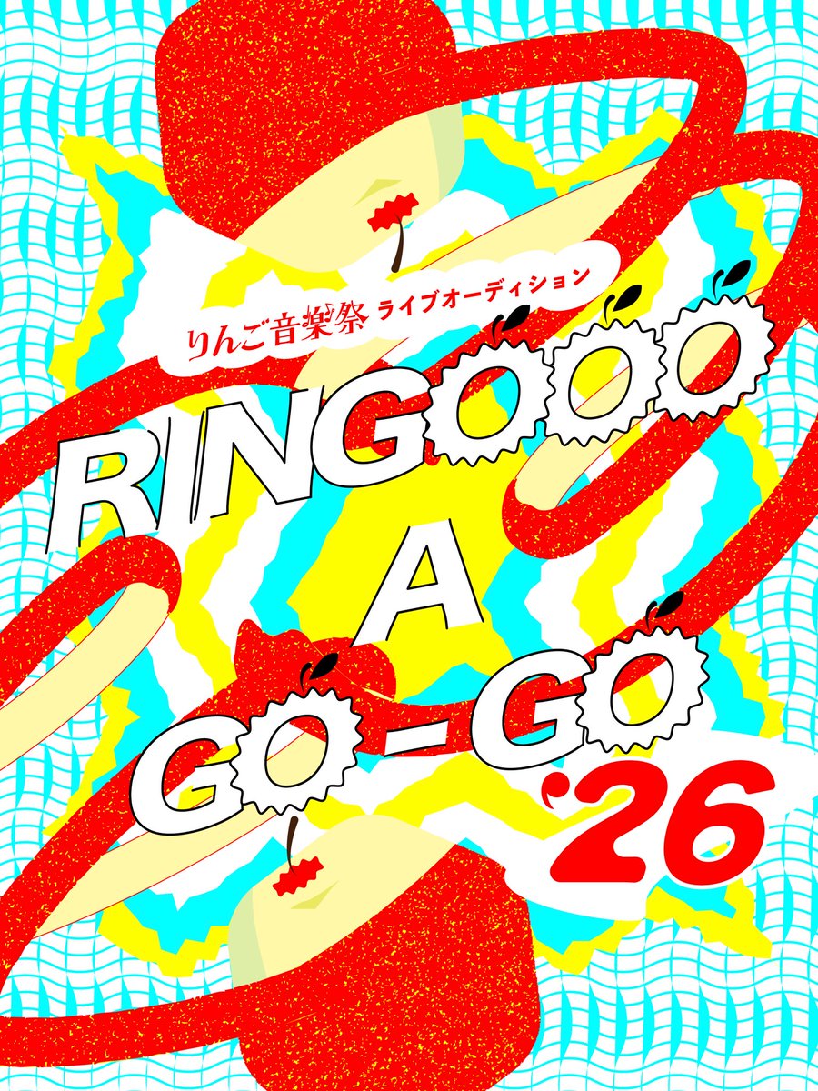 GazeBack's tweet photo. ⚠️緊急告知⚠️

7月2日（木） 
RINGOOO A GO-GO 関西2次審査
📍大阪 HARDRAIN

前売り / 当日共通 2500円　別途 1DRINK

OPEN 18:00 START 18:30

出演:103CA / HEすぅすぅすぅ / Gaze Back / She Side Ship / シノノメロマンス

サポートベース @Azul_upset https://t.co/qr1aN4aWwx