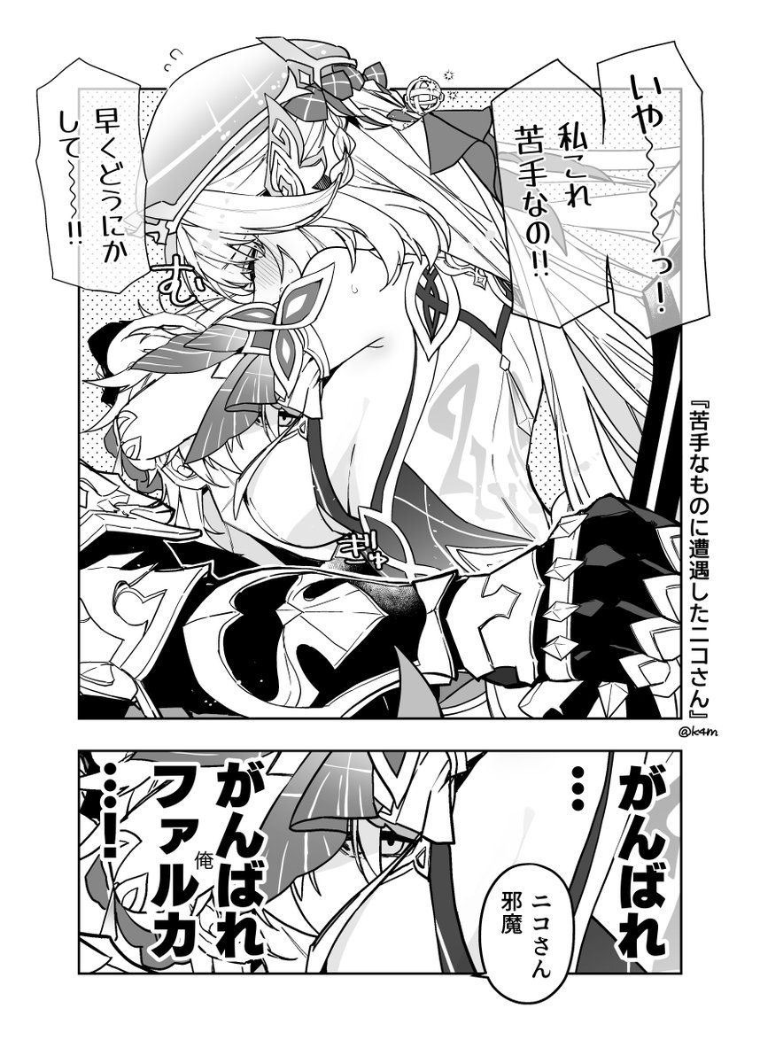 ルカニコ付き合わなくていいから色々ハプニングが起こってほしい
いや全然付き合っていただいても大丈夫です
#varcole 