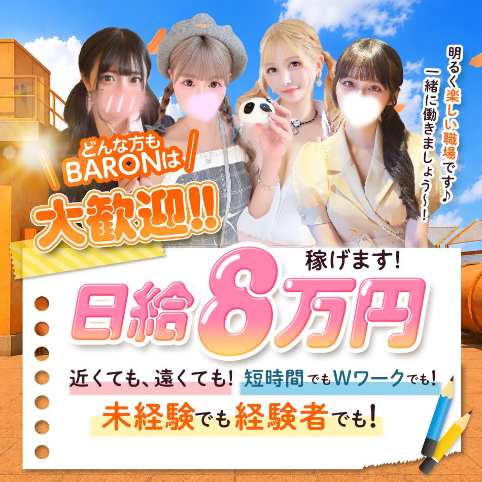 BARON☆ネクシア 【公式】熊本バロン (@baron_nekusia) / X