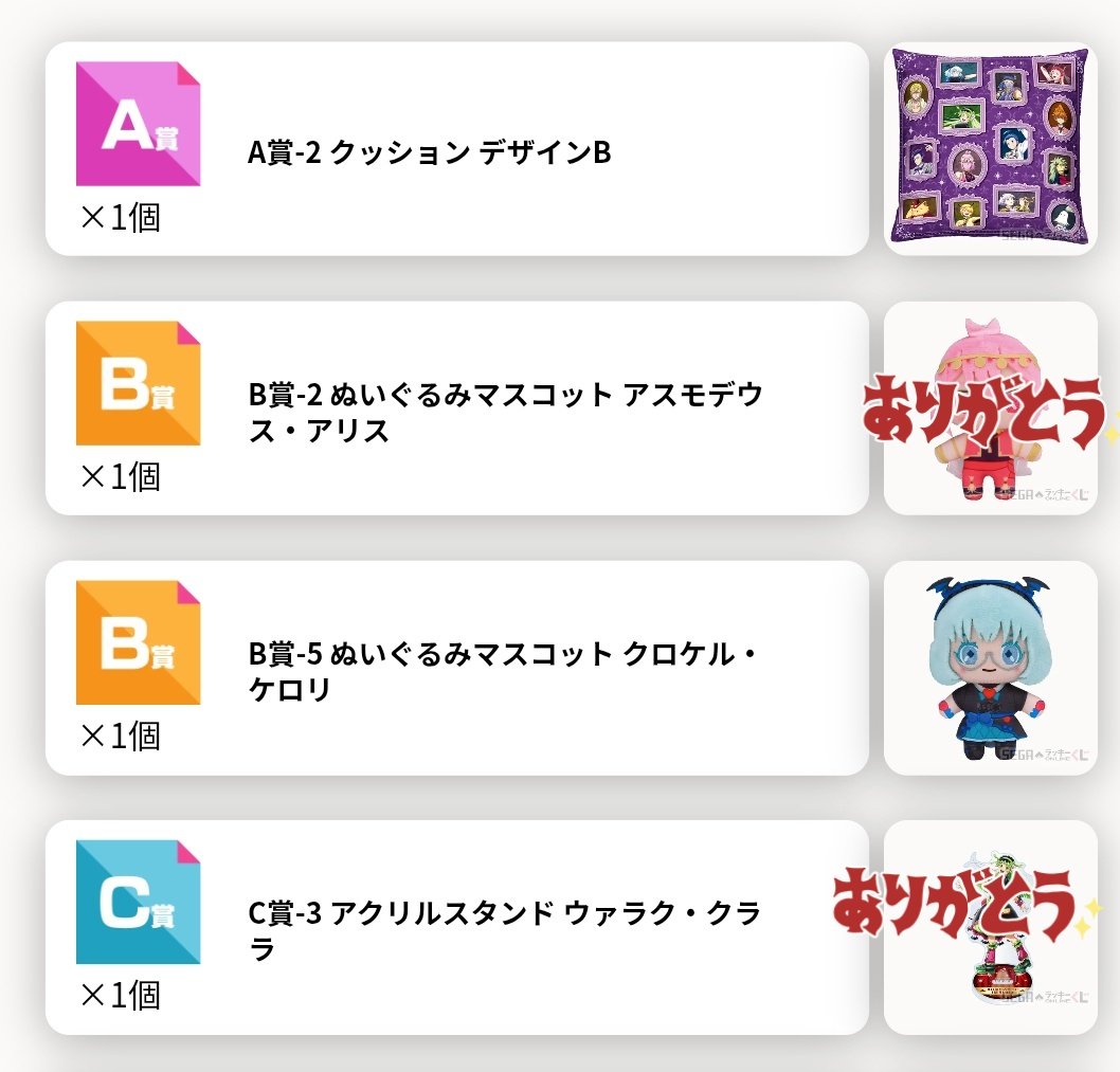 KVAgu7o91MpEDLc's tweet photo. 【交換】魔入りました！入間くん 魔入間 セガラッキーくじオンライン

譲
A:クッション
B:ケロリ
D:リード
E:ジャス、カムイ/ガープ/アロケル
F:カムイ、アガレス、ガープ

求…カルエゴ(B.D) or 定価+送料 
※譲渡の場合B賞は画像2枚目から3点含めて、A.D.E賞は単体可能。
3枚目はお譲り頂く分です。 https://t.co/bMg37ZUPkF