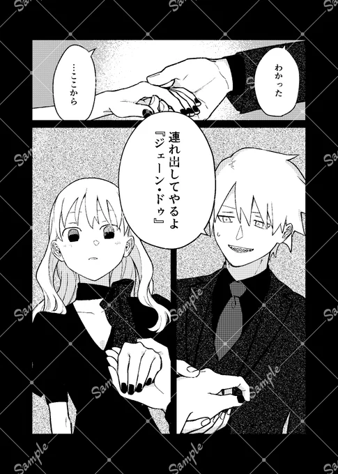 不思議な屋敷で目を覚ましたマがソに連れられ家から脱出する話です 2/4 
