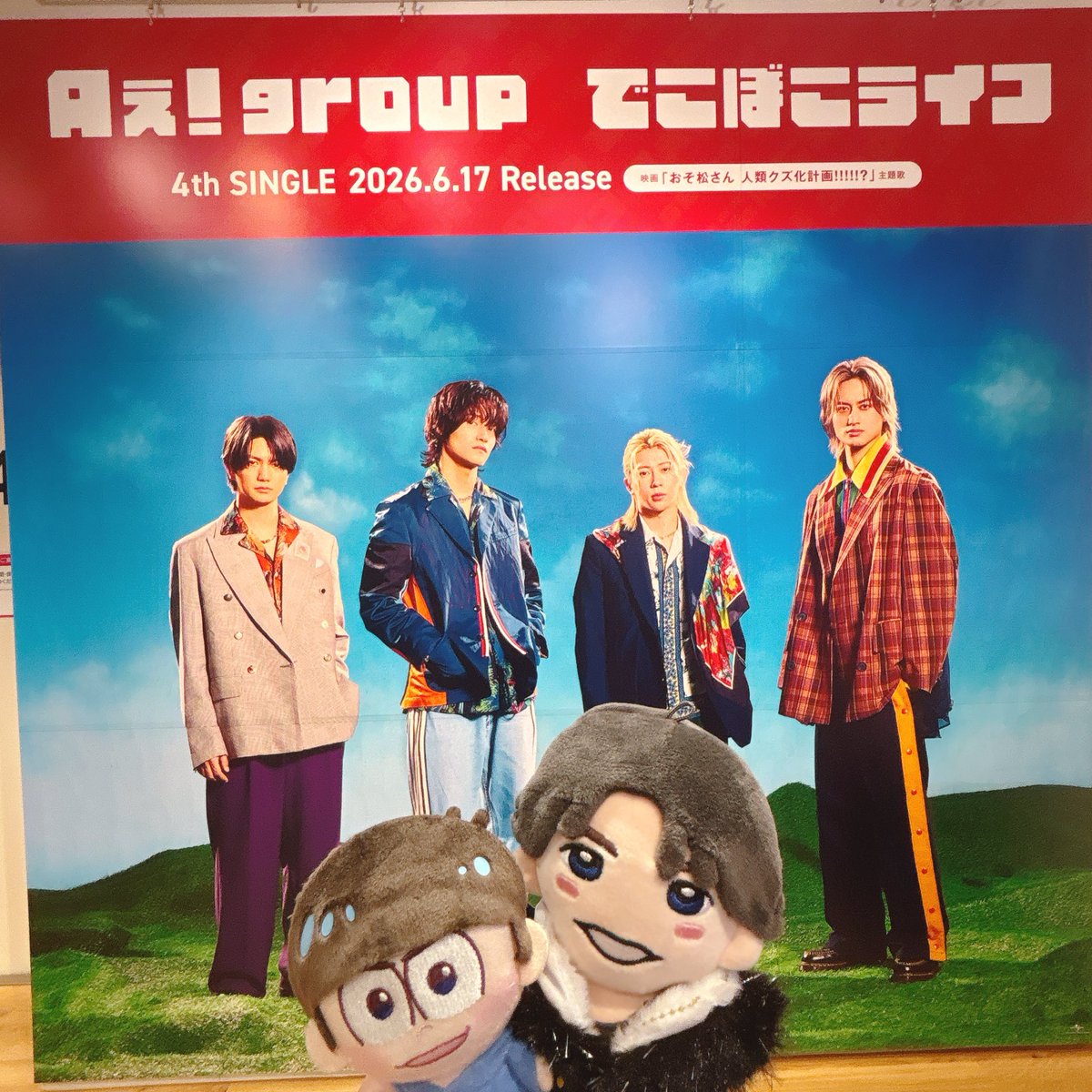 maaygroup11's tweet photo. エビツタ2週目しようかと思ったけど地元のタワレコ田舎やから苦戦しそうやしそっち先に行ってきます！間に合うかな……
エビツタ、レジのとこ でこぼこライフ 頼みやすくしてくれてるの神✨
レジの回転も早いし最高！！
 #エビツタ 
 #Aぇ担エビツタ集合や〜 
 #でこぼこライフ 
 #Aぇǃgroup https://t.co/MQbtMEp8jA