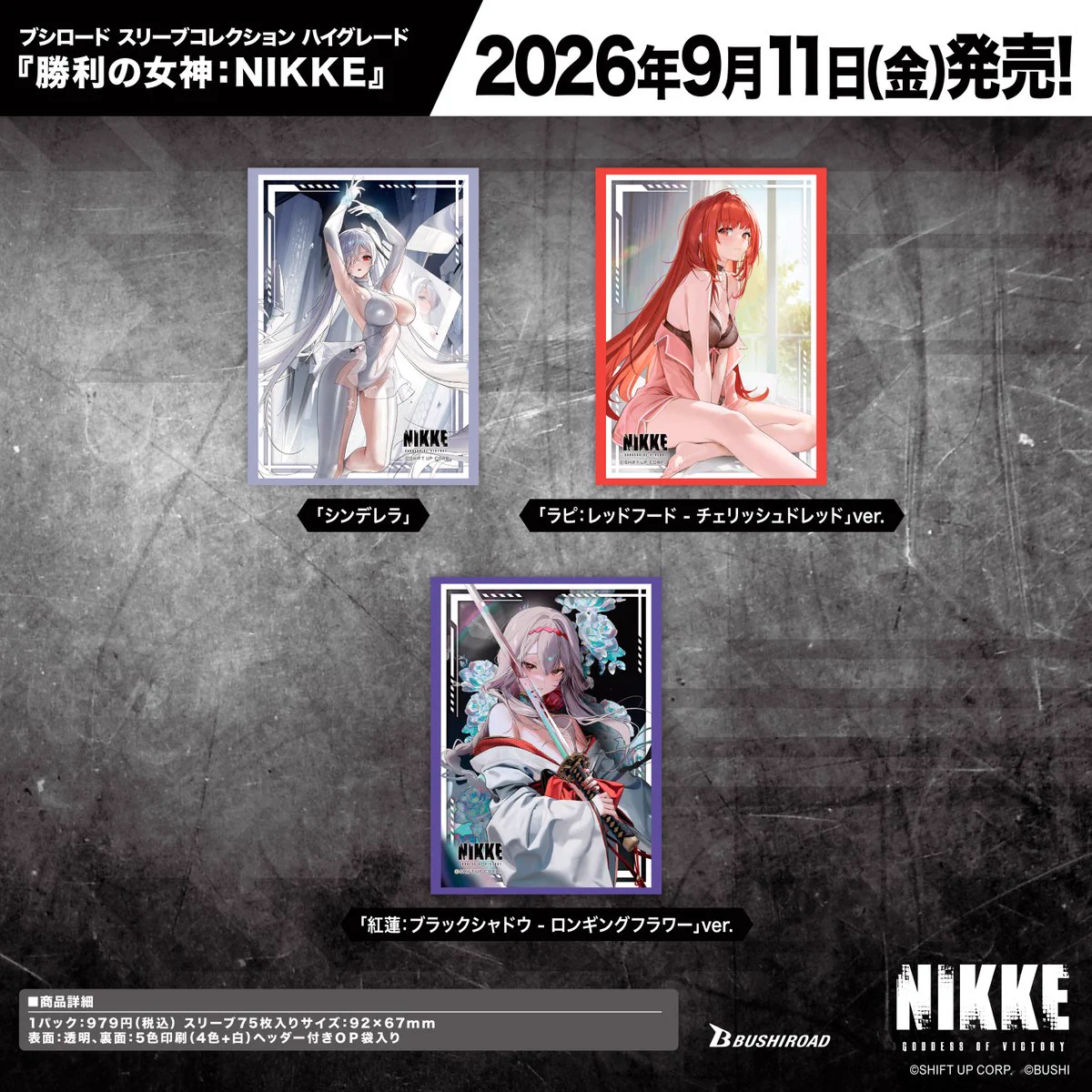 サプライ　nikke バイパー　プレイマット　ケース　スリーブ　まとめ　セット サプライ nikke バイパー プレイマット ケース スリーブ まとめ セット