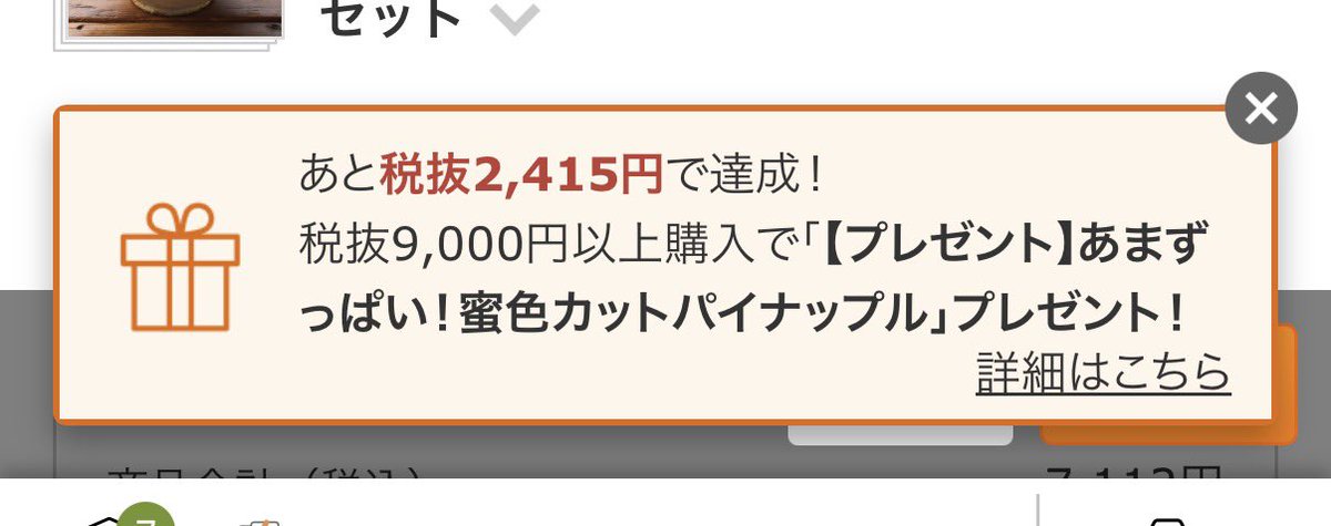 ryo_tabata's tweet photo. ポップアップが邪魔でボタンが押せない！ https://t.co/dDdHdBWF06