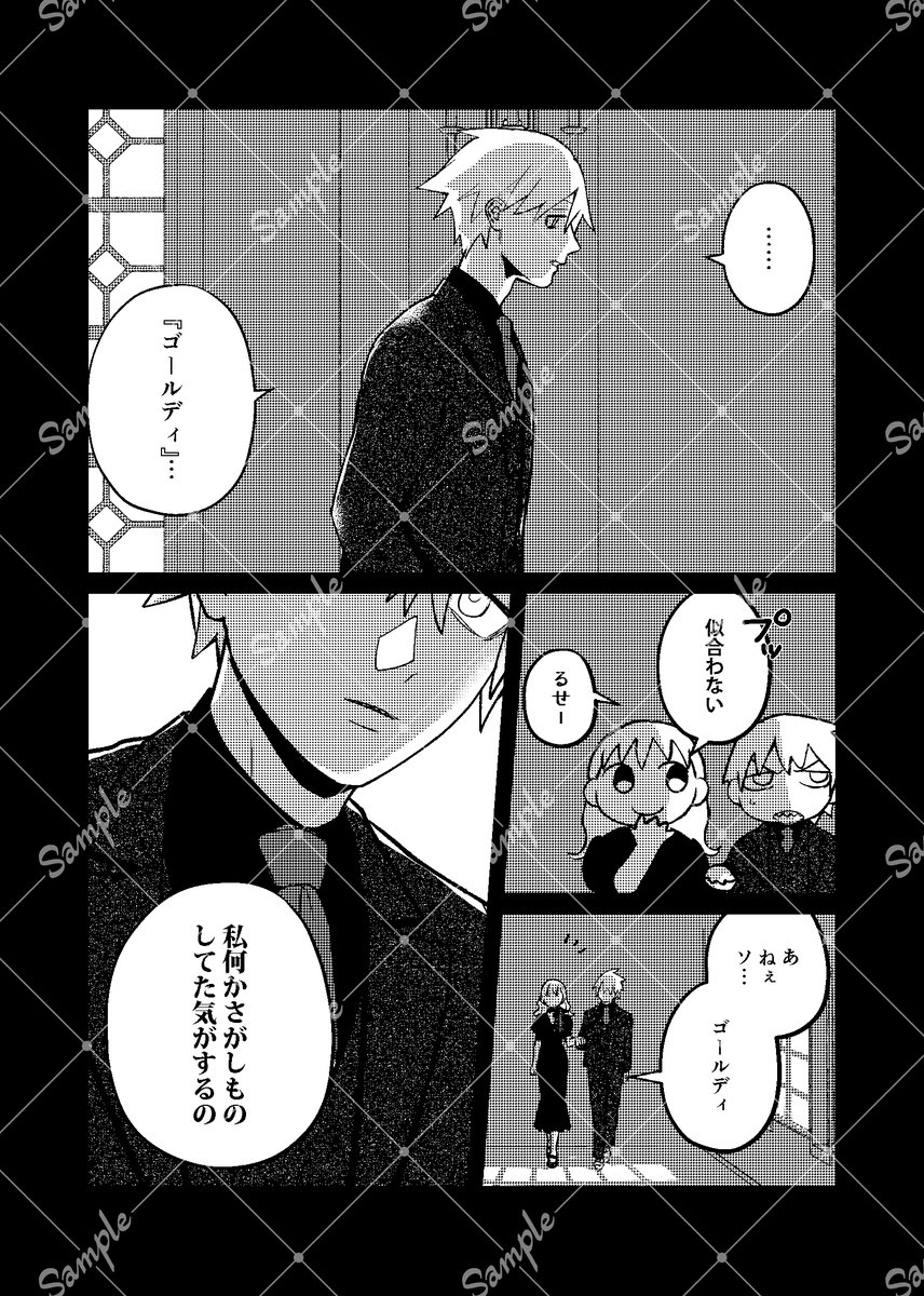 不思議な屋敷で目を覚ましたマがソに連れられ家から脱出する話です 3/4 