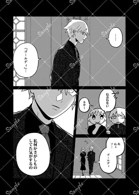 不思議な屋敷で目を覚ましたマがソに連れられ家から脱出する話です 3/4 