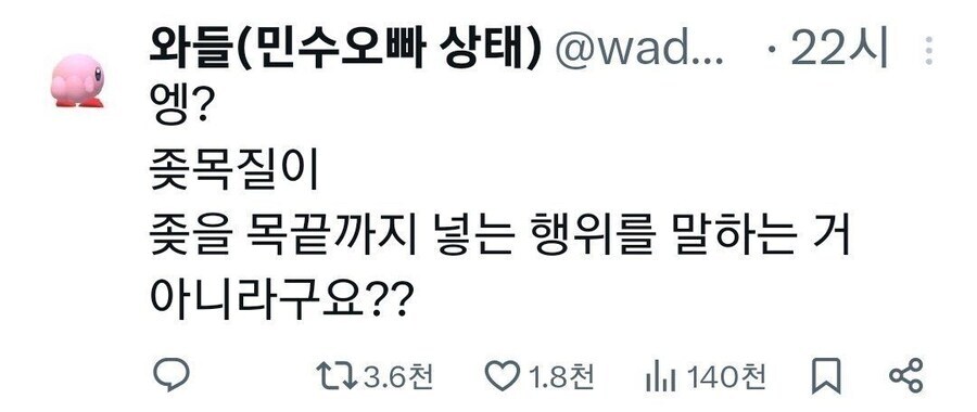 Yuletide_00's tweet photo. @nansunnna 셈바에서 좆목질하면 안되는 이유 ㄷㄷ https://t.co/aicOaScJeD