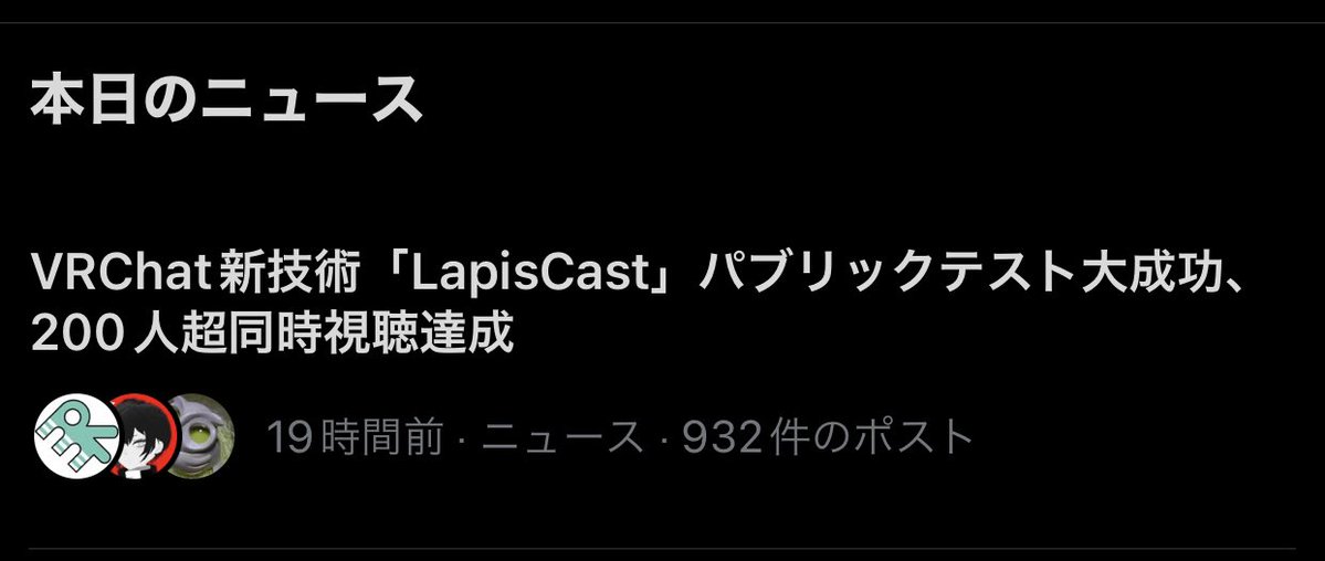 Ku_Ambientflow's tweet photo. #LapisCast 本日のニュースにまだいる！932ポスト！
1000に届きそうな勢いですね。すごい https://t.co/A4h0K9LMt3