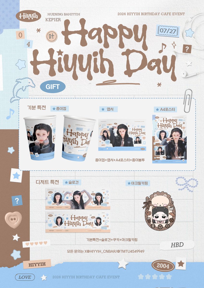 hiyyih_CNbar's tweet photo. 𝟮𝟬𝟮𝟲 𝗛𝗜𝗬𝗬𝗜𝗛 𝗗𝗔𝗬 𝗖𝗔𝗙𝗘 𝗘𝗩𝗘𝗡𝗧

  ˚₊‧꒰ა 𝓗𝓪𝓹𝓹𝔂 𝓗𝓲𝔂𝔂𝓲𝓱 𝓓𝓪𝔂 ໒꒱ ‧₊˚

𝐃𝐚𝐭𝐞 🩵
2026.7.26(SUN)-27 (MON) 
𝐏𝐥𝐚𝐜𝐞 🩵
카페 오브오 cafe OVO 

@tmtu4549949 

#Happy_Hiyyih_Day
#HUENING_BAHIYYIH #휴닝바히에 #休宁巴伊叶 #케플러 #Kep1er https://t.co/V8qxNF9Fni