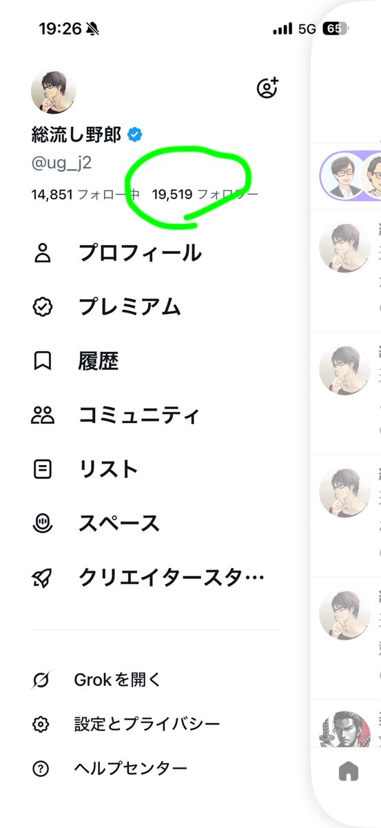 総流し野郎 tweet media