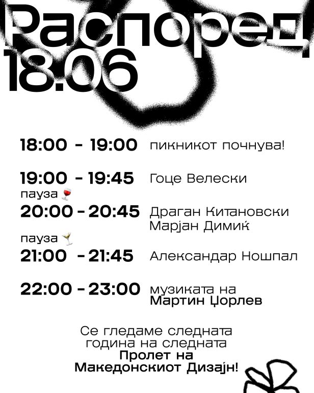 MAPX_MK's tweet photo. Вечерва во 18 часот започнува четвртиот настан од неформалниот фестивал ПРОЛЕТ НА МАКЕДОНСКИОТ ДИЗАЈН, во скопското кафуле Бреза. Овој настан е воедно и последен за оваа година, со тоа што фестивалот оди во мирување до следната година на пролет.

>>> https://t.co/q3ADnKzEES https://t.co/gSJLHFMpQS