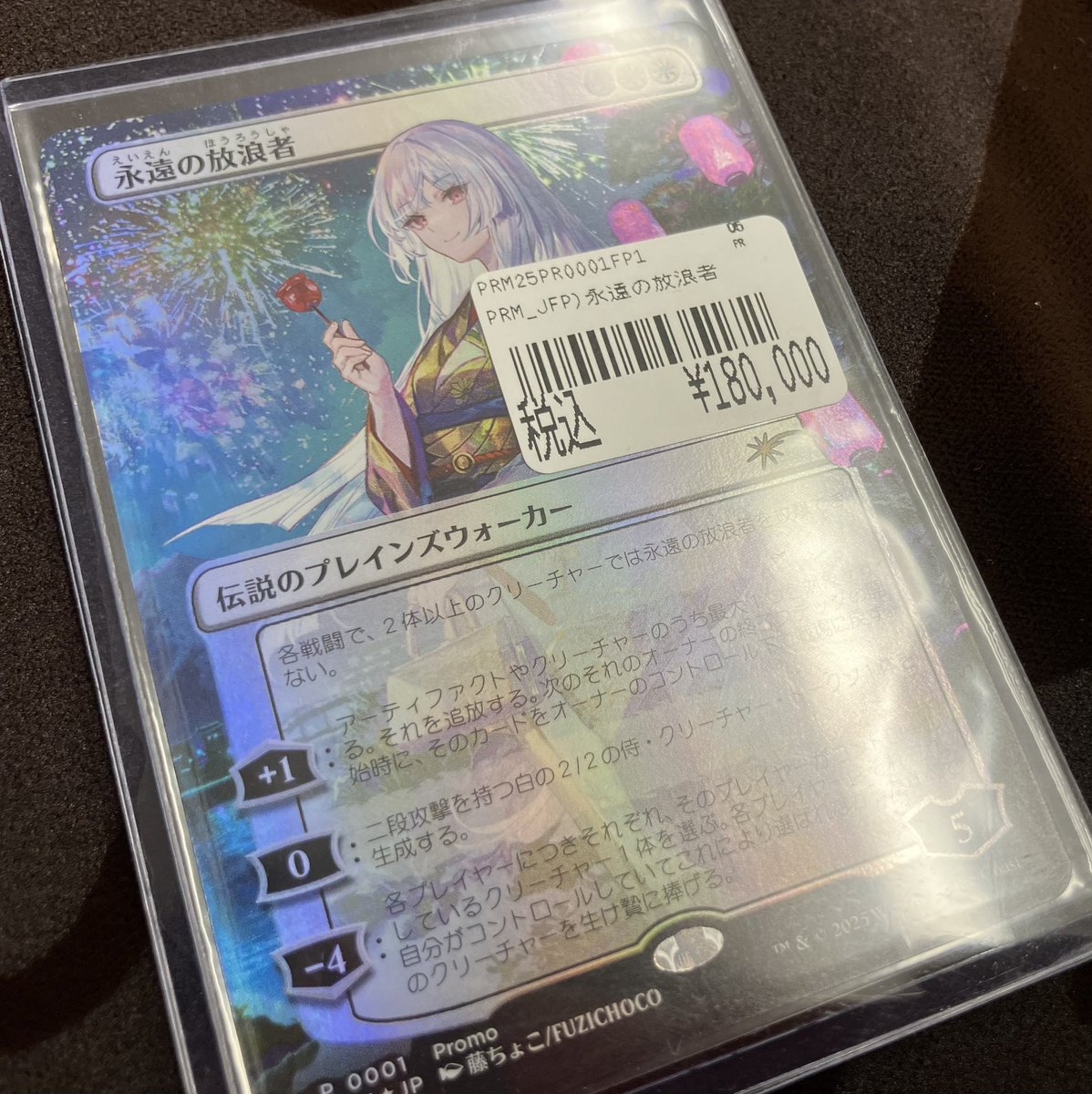 カードボックス日本橋店 #MTG 〈藤ちょこ×放浪皇：四季の旅路〉完結